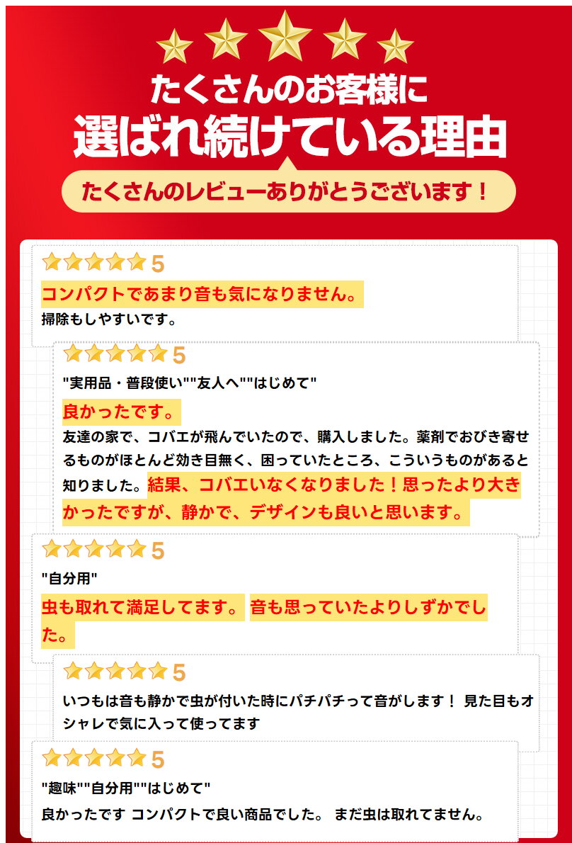 送料無料 蚊取り器 電撃殺虫器 赤ちゃんやペットにも安心 吸引式蚊取り器 薬剤不要 家庭用 安全 静音 屋内 寝室 洗濯室 Sale 101 Off 台所 居間 玄関先 応接間 ベランダ キャンプ テント コバエ駆除 蚊退治 誘虫灯 光波誘導 Uv光源誘引式 捕虫器 殺虫ライト 黒 蚊