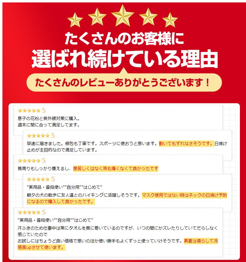 【高評価4.35点】フェイスカバー 接触冷感 ...の紹介画像2