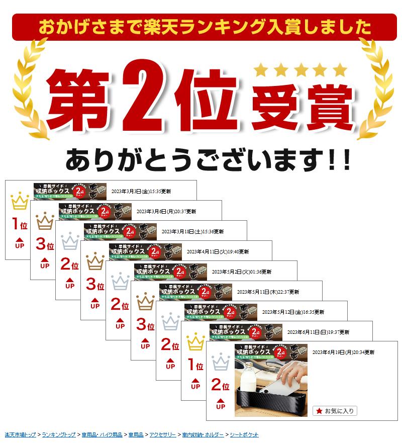 【楽天3位獲得】【高評価4.33点】車載 サイド 収納 ボックス 2点セット シートポケット カップホルダー 整理 コンソール 多機能 隙間 小物 運転席用 車内収納ポケット カー用品 助手席用 ABS 左右セット 汎用品 サイドポケットコンソールボックス 送料無料