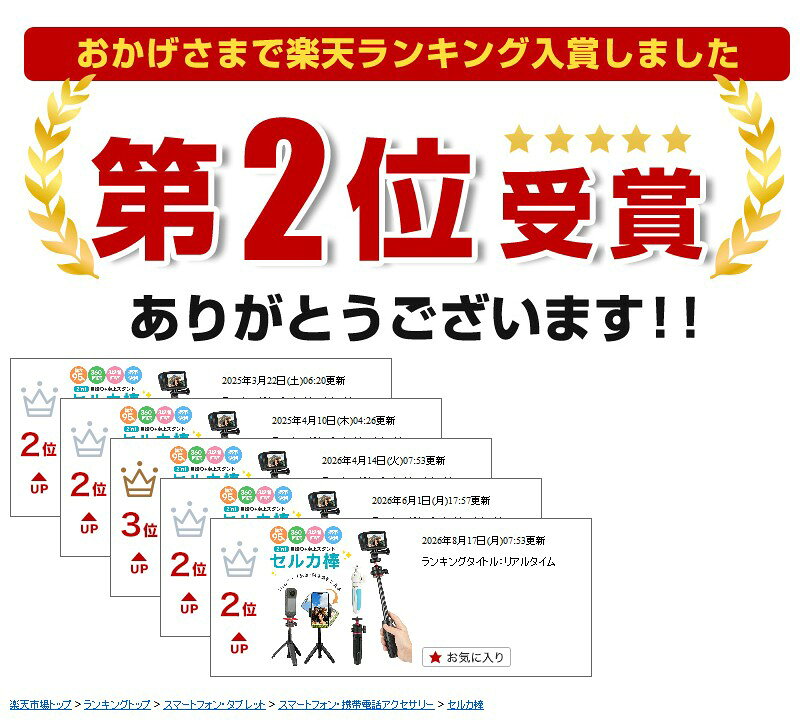 【楽天2位】2in1自撮り棒 +卓上スタンド 動画鑑賞 動画撮影 オンライン授業 GOPRO用 スマホ用 デジカメ用 旅行 セルカ棒 2way ミニ三脚 卓上型 三脚スタンド 軽量 コンパクト 360度回転 手持ち 携帯便利 1/4インチネジ規格 運動会 アウトドア お花見 映像撮影 野外活動 maxushop-10001494 maxu サンプル画像2