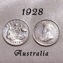 1928年 ジョージ5世 6ペンス 銀貨 前進あるのみ カンガルー エミュー オーストラリア .925 スターリング シルバー 硬貨 通貨 古銭 貨幣 ウェディング シックスペンス 花嫁の左の靴に ラッキー 幸福 幸運 アンティーク コイン お祝い ヴィンテージ 【中古】