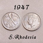 南ローデシア 1947年 Southern Rhodesia 幸福の6ペンス コイン 白銅貨 発行初年 ジョージ6世 ハッピー ウェディング シックス ペンス Happy wedding sixpence 結婚式 花嫁に左の靴 プレゼント ギフト 【中古】