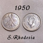 南ローデシア 1950年 Southern Rhodesia 幸福の6ペンス コイン 白銅貨 ジョージ6世 ハッピー ウェディング シックス ペンス Happy wedding sixpence 結婚式 花嫁に左の靴 プレゼント ギフト 【中古】