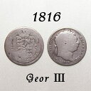 1816年 ジョージ3世 数々の困難を乗り越えた王 イギリスの古い通貨 幸福の6ペンスコイン 銀貨 スターリング シルバー ハッピー ウェディング シックスペンス 花嫁の左の靴に銀の6ペンス ラッキー シックスペンス 幸運を運ぶアンティーク銀貨 幸せな結婚の為に プレゼントに