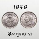 美品 1949年 GR初年 ジョージ6世 国民を励まし続けた王 イギリス ハッピー ウェディング シックスペンス 花嫁の左の靴に6ペンス ラッキー 幸福 幸運を...
