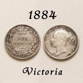 1884年 ヤングヘッド ヴィクトリア女王 イギリスが最も栄えた時代 古い通貨 幸福の6ペンスコイン スターリング シルバー ハッピー ウェディング シックスペンス 花嫁の左の靴に銀の6ペンス ラッキー 幸運を運ぶアンティーク銀貨 幸せな結婚 プレゼント 【中古】