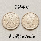 南ローデシア 1946年 Southern Rhodesia 幸福の6ペンス コイン .500 スターリングシルバー 銀貨 最終発行年　ジョージ6世 ハッピー ウェディング シックス ペンス Happy wedding sixpence 結婚式 花嫁に左の靴 プレゼント ギフト 【中古】