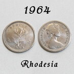 Rhodesia ローデシア　1964年 1年のみの発行 幸福の6ペンスコイン 5セント フレイム リリー グロリオサの花のデザイン エリザベス2世女王 ハッピー ウェディング シックスペンス sixpence 【中古】