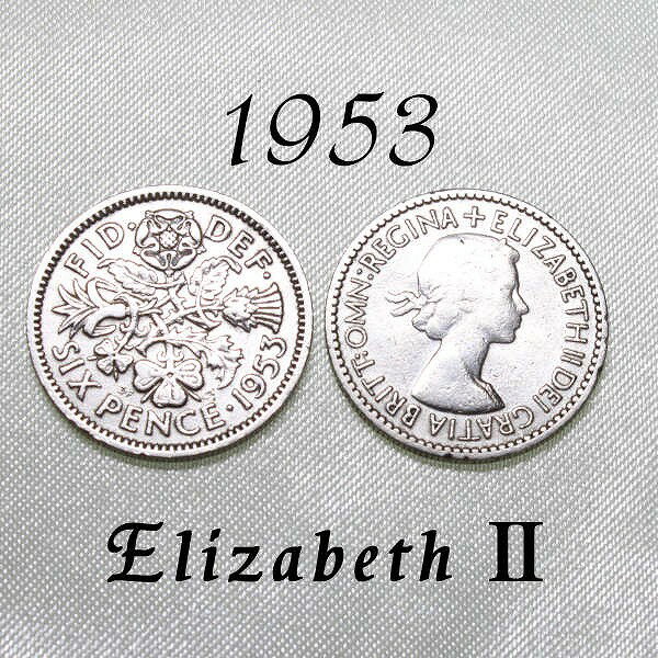 1953年 エリザベス2世初年発行 白銅