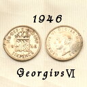 1946年 銀貨最終発行年 ジョージ6世 GRI 国民を励まし続けた王 イギリス 50％ .500 シルバー Silver ハッピー ウェディング シックスペンス 花嫁の左の靴に銀の6ペンス ラッキー 幸福 幸運を運ぶアンティーク銀貨 幸せな結婚 お祝い プレゼント