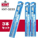 【あす楽】★ポスト投函 KNT-0333 KENT ケント 豚毛歯ブラシ 超コンパクト かため 3本セット BPケント/歯ブラシ/まとめ買い/ハブラシ/セ..