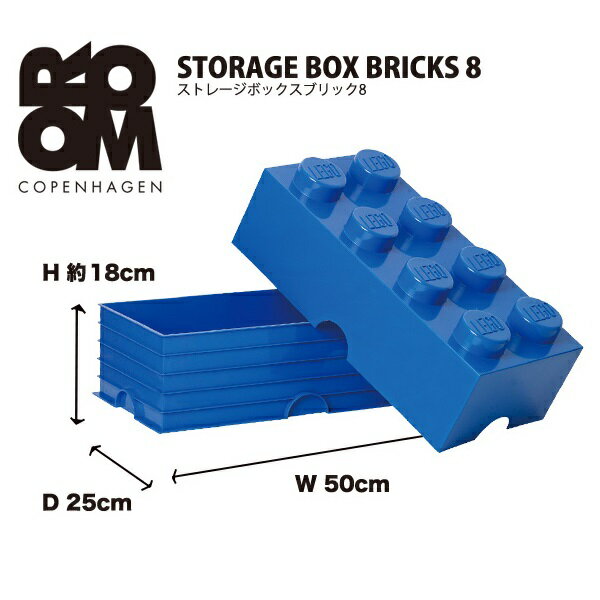 ★4004 レゴ ストレージボックス ブリック 8（LEGO STORAGE BRICK 8）おもちゃ/収納/棚/子供/キッズ/レゴシリーズ /おしゃれ /インテリア ケース/ボックス/箱/レゴストレージ/ レゴ収納/