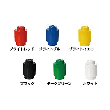 4030 レゴ ストレージボックス ブリック1 ラウンド（LEGO STORAGE BRICK 1 ROUND）おもちゃ 収納 棚 子供 キッズ ストレージ レゴシリーズ おしゃれ インテリア ケース ボックス 箱