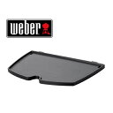 【あす楽】★Weber 6559 ウェーバー Q グリドル 2000シリーズ用Q2000 Q2200 ガスグリルBBQ アクセサリー