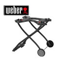 【あす楽】Weber 6557（6579） ウェーバー Q ポータブルカート Q1000シリーズ Q2000シリーズ用Q1000 Q1200 Q2000 Q2200