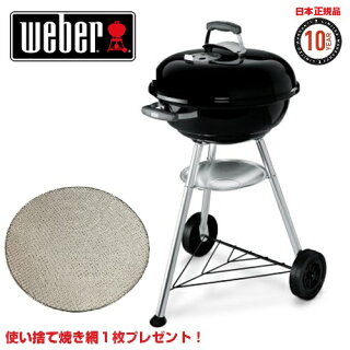 ウェーバーBBQコンロ ウェーバーBBQコンロ