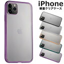 iPhone se ケース 韓国 iPhone12 ケース 半透明 iPhone12mini iPhone12Pro iPhone se2 iPhone11 バンパー クリア iPhoneケース おしゃれ iPho