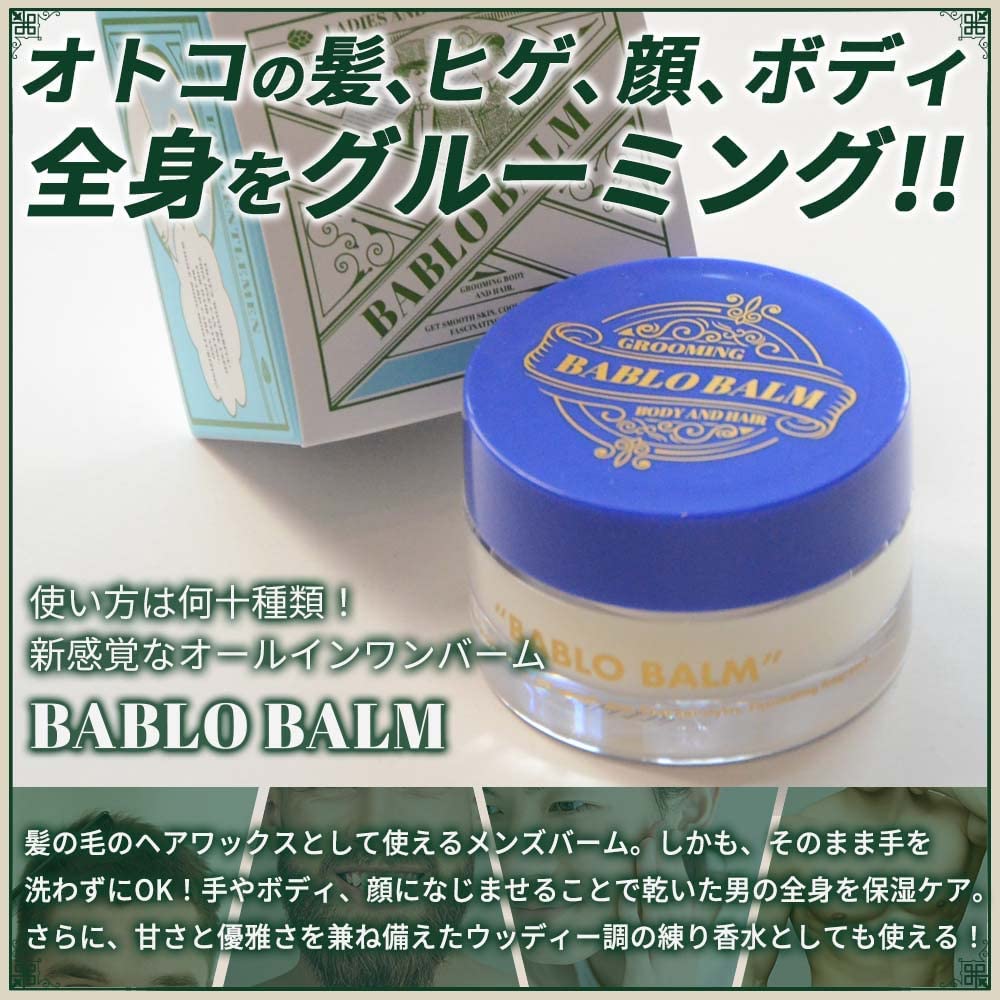 「まるで香水のような上質な香り。メンズ用ヘアバーム」バブロ バーム BABLO BALM バブロバーム ヘアバーム メンズ用 男性用（マンダリンシトラスの香り）35g 1個＆メッシュコーム櫛（ブラック） 1個セット [ヘアワックス 練り香水] 2