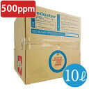 次亜塩素酸水 弱酸性 ウィルス 除菌 レドックスター 500PPM 10L 瞬間消臭 次亜塩素酸水の8倍の能力 トイレ掃除 風呂カビ予防 【RX5010】送料無料(3)