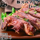 スペアリブって美味しいですよね。 お店で食べるのって、肉厚で少し甘辛い味付け、骨までかぶりつきたくなるなりますよね。 自宅で作りたい、食べたいなぁって思って、お店で買っても、 「あれ？、骨だけ？肉は？」って、思ったことないですか？ ビックリするくらい肉厚です。 1本でも満足する大きさです。 1本の大きさが、約200グラムあるんです。 特大です。ゼッタイに満足します。名称房総ポーク 豚スペアリブ原材料豚肉内容量総量 1キログラム 1000グラム 以上原産地日本アレルゲン物質豚肉賞味期限発送後冷凍30日程度（未開封に限る）。開封・解凍後は直ぐにお召し上がりください。保存方法冷凍保存-18℃以下お届け方法クール便加工者宮崎畜産株式会社　千葉県成田市本城111-2QRコードスマートフォン、アプリご利用のお客様はこちらのQRコードをご利用ください。 様々な贈り物にご利用いただけます熨斗・贈答用の包装を承ります。熨斗が必要なお客様は、備考欄に表書き、名入れをご記入ください。無地熨斗をご希望の場合は、無地熨斗希望とご記入ください。季節のご挨拶御正月 お正月 御年賀 お年賀 御年始 母の日 父の日 初盆 お盆 御中元 お中元 お彼岸 残暑御見舞 残暑見舞い 敬老の日 寒中お見舞 クリスマス お歳暮 御歳暮 春夏秋冬日常の贈物御見舞 退院祝い 全快祝い 快気祝い 快気内祝い 御挨拶 ごあいさつ 引っ越し お宮参り御祝 志 進物祝事合格祝い 進学内祝い 成人式 卒業記念品 卒業祝い 入学祝い 入学内祝い 小学校 中学校 高校 大学 就職祝い 幼稚園 入園内祝い 御入園御祝 お祝い 御祝い 内祝い 金婚式御祝 銀婚式御祝 結婚祝い 結婚内祝い 結婚式 引出物 引き菓子 出産祝い 出産内祝い 御新築祝 新築内祝い 祝御誕生日 バースデー 七五三御祝 753 初節句御祝 節句 昇進祝い 昇格祝い 就任長寿のお祝い還暦（かんれき） 還暦祝 華甲（かこう）弔事御供 お供え物 粗供養 御仏前 御佛前 御霊前 香典返し 法要 仏事 新盆見舞い 法事 法事引出物 年回忌法要 一周忌 三回忌、 七回忌、 十三回忌、 十七回忌、 二十三回忌、 二十七回忌 御膳料 御布施法人向け御開店祝 開店御祝い 開店祝い 御開業祝 周年記念 来客 お茶請け 異動 転勤 定年退職 退職 挨拶回り 転職 お餞別 贈答品 粗品 粗菓 おもたせ 菓子折り 手土産 心ばかり 寸志 新歓 歓迎 送迎 新年会 忘年会 二次会 記念品 景品 開院祝いギフトお土産 ゴールデンウィーク GW 帰省土産 バレンタインデー バレンタインデイ ホワイトデー ホワイトデイ お花見 ひな祭り 端午の節句 こどもの日 ギフト プレゼントお返し御礼 お礼 謝礼 御返し お返し 御見舞御礼スペアリブって美味しいですよね。 お店で食べるのって、肉厚で少し甘辛い味付け、骨までかぶりつきたくなるなりますよね。 自宅で作りたい、食べたいなぁって思って、お店で買っても、 「あれ？、骨だけ？肉は？」って、思ったことないですか？ そんな心配は必要ないですよ。 「お店で売ってるのってなんなんだよ」 ビックリするくらい肉厚です。 1本でも満足する大きさです。 1本の大きさが、約200グラムあるんです。 特大です。ゼッタイに満足します。 iPhone7 Plusと比べてこの大きさです。 「なぜ、チルドで届けないのか？」って質問を頂きます。 チルドでのお届けは可能ですが、お届け・受け取りまでに時間がかかってしまうため、商品の鮮度を保つことができません。 近場であっても、カットからお届けまでに最低2日、離島になれば4から5日必要になる場合があるため、 冷凍にてお届けしております。