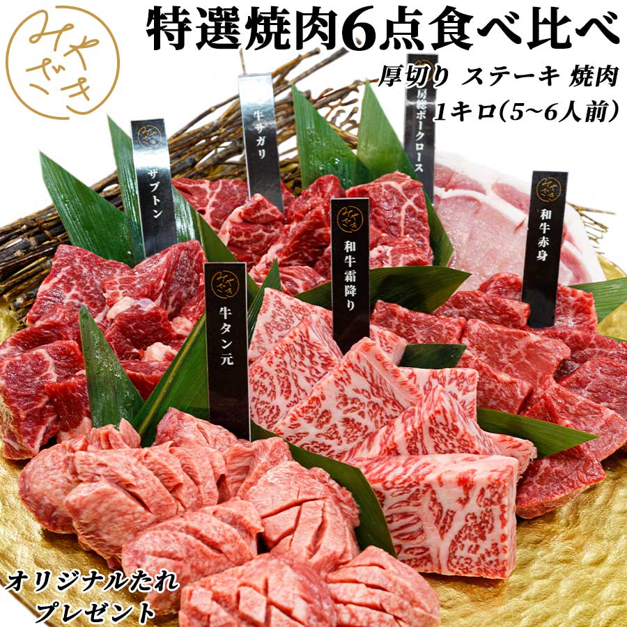 【数量限定】希少部位「コウネ」プレゼント中【父の日】選べる 焼肉セット 5～20人前 【自宅で焼肉】1.1～2.2kg カルビ 中落カルビ モモ 豚バラ ウインナー ホルモン 味付けなし 訳あり 肉 牛肉 豚 鶏 食材 焼肉 BBQ バーベキュー 食べ比べ ギフト　 イベント【肉の渡邊】