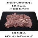 【国産】 ホルモン 牛 ハツ 心臓 260g 牛もつ 牛肉 ハツ 冷凍 130g x 2 焼肉 鉄板焼 BBQ バーベキュー お取り寄せ おうちごはん グルメ おつまみ母の日 父の日 贈り物 プレゼント ギフト 3