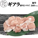 名称牛 ギアラ 赤センマイ 130g x 2パック原材料牛肉内容量260グラム原産地日本アレルゲン物質牛肉賞味期限発送後冷凍30日程度（未開封に限る）。開封・解凍後は直ぐにお召し上がりください。保存方法冷凍保存-18℃以下お届け方法クール便加工者宮崎畜産株式会社　千葉県成田市本城111-2QRコードスマートフォン、アプリご利用のお客様はこちらのQRコードをご利用ください。※※※※※※※※※※※※※ ご確認ください。※※※※※※※※※※※※※※主にギアラ等に、毛のような物が付いている場合がございます。これは飲み込んだ毛や処理時に付いた毛ではないんです。実は「内臓に生えている毛」なんです。新鮮なホルモンを当店自慢の職人が、目に見える部分は全て取り除きますが、全てを取り除くことができない場合がございます。ご理解のほど、よろしくお願いいたします。※※※※※※※※※※※※※※※※※※※※※※※※※※※※※※※※※※※ 様々な贈り物にご利用いただけます熨斗・贈答用の包装を承ります。熨斗が必要なお客様は、備考欄に表書き、名入れをご記入ください。無地熨斗をご希望の場合は、無地熨斗希望とご記入ください。季節のご挨拶御正月 お正月 御年賀 お年賀 御年始 母の日 父の日 初盆 お盆 御中元 お中元 お彼岸 残暑御見舞 残暑見舞い 敬老の日 寒中お見舞 クリスマス お歳暮 御歳暮 春夏秋冬日常の贈物御見舞 退院祝い 全快祝い 快気祝い 快気内祝い 御挨拶 ごあいさつ 引っ越し お宮参り御祝 志 進物祝事合格祝い 進学内祝い 成人式 卒業記念品 卒業祝い 入学祝い 入学内祝い 小学校 中学校 高校 大学 就職祝い 幼稚園 入園内祝い 御入園御祝 お祝い 御祝い 内祝い 金婚式御祝 銀婚式御祝 結婚祝い 結婚内祝い 結婚式 引出物 引き菓子 出産祝い 出産内祝い 御新築祝 新築内祝い 祝御誕生日 バースデー 七五三御祝 753 初節句御祝 節句 昇進祝い 昇格祝い 就任長寿のお祝い還暦（かんれき） 還暦祝 華甲（かこう）弔事御供 お供え物 粗供養 御仏前 御佛前 御霊前 香典返し 法要 仏事 新盆見舞い 法事 法事引出物 年回忌法要 一周忌 三回忌、 七回忌、 十三回忌、 十七回忌、 二十三回忌、 二十七回忌 御膳料 御布施法人向け御開店祝 開店御祝い 開店祝い 御開業祝 周年記念 来客 お茶請け 異動 転勤 定年退職 退職 挨拶回り 転職 お餞別 贈答品 粗品 粗菓 おもたせ 菓子折り 手土産 心ばかり 寸志 新歓 歓迎 送迎 新年会 忘年会 二次会 記念品 景品 開院祝いギフトお土産 ゴールデンウィーク GW 帰省土産 バレンタインデー バレンタインデイ ホワイトデー ホワイトデイ お花見 ひな祭り 端午の節句 こどもの日 ギフト プレゼントお返し御礼 お礼 謝礼 御返し お返し 御見舞御礼