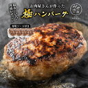 【送料無料】 ミートみやざき オリジナル お肉屋さんが作った 超あらびき 肉肉しい 本格極みハンバーグ 千葉県産 房総ポーク 黒毛和牛 合挽き 肉感 180g ...