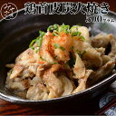 鶏首皮 炭火焼き 500グラム 飲食店 お取り寄せ おうちごはん グルメ母の日 贈り物 プレゼント ギフト