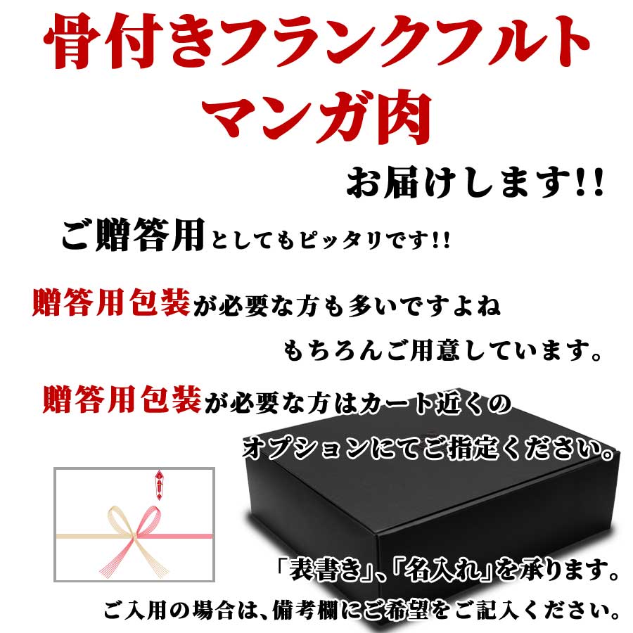 プレゼントギフト骨付きポークソーセージフランクフルト10本程度500g500グラム冷凍