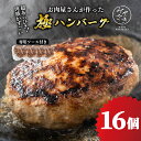 【送料無料】お肉屋さんが作った 超あらびき 肉肉しい 本格極みハンバーグ お買い得 20個セット 千葉県産 房総ポーク 黒毛和牛 合挽き 肉感 180g ご飯に合う お酒に合う 自家製ソース付き父の日 贈り物 プレゼント ギフト