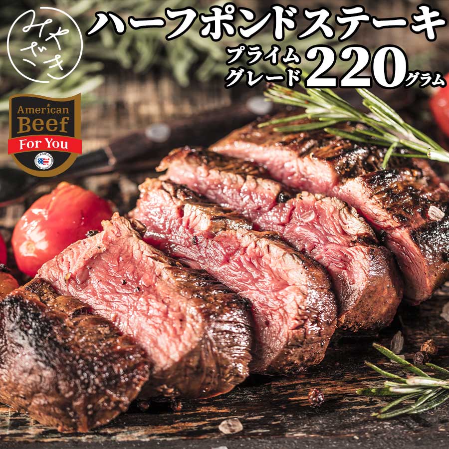 1ポンドステーキ ハーフポンド 230g プライム アメリカ 赤身 肩ロース チャックアイロール 冷凍 牛肉 ..