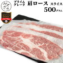 肉 すき焼き しゃぶしゃぶ 切り落とし スライス 500g 肩ロース チャックアイロール プライム アメリカ 冷凍 250g x 2 牛肉 焼肉 鉄板焼 BBQ バーベキュー お取り寄せ おうちごはん グルメ贈り物 プレゼント ギフト