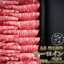 黒毛和牛 A5 サーロイン しゃぶしゃぶ 炙り 300g 和牛 霜降り 牛肉 冷凍 ステーキ 肉 高級 焼肉 鉄板焼 BBQ バーベキュー お取り寄せ おうちごはん グルメ贈り物 プレゼント ギフト