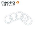 Medela (メデラ) 公式 ハーモニー O‐リング (5個入り) ハーモニー用 Oリング 5個パーツ メデラ medela 母乳育児をサポート