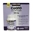 【宅急便】カークランド コエンザイムQ10 240粒 健康 疲労回復 コストコ