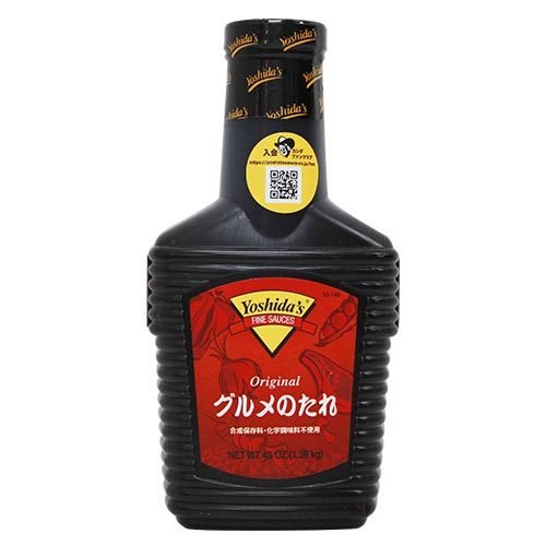 【宅急便】ヨシダソース　オリジナル　グルメのたれ　1.4kg　万能調味料　肉料理　照り焼き　本醸造醤油　コストコ