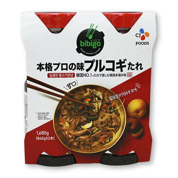 【宅急便】ビビゴ 本格プロの味 プルコギ たれ 840g 2本 コストコ 本場韓国 焼肉 鶏肉 CJ FOODS コストコ