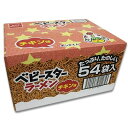 【宅急便】おやつカンパニー ベビースターラーメン チキン 54袋(1袋21g) おつまみ スナック おやつ ビールのお供 駄菓子 コストコ