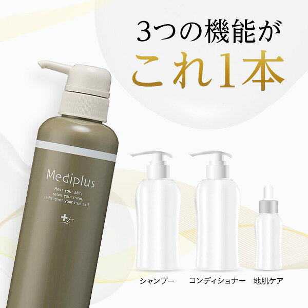 メディプラス ノンシリコンシャンプー 360ml (2か月分) 頭皮ストレスオフ ノンシリコン 保湿 速乾 無添加 天然由来 乾 mediplus-10000093 メディプラス公式楽天市場店 サンプル画像3