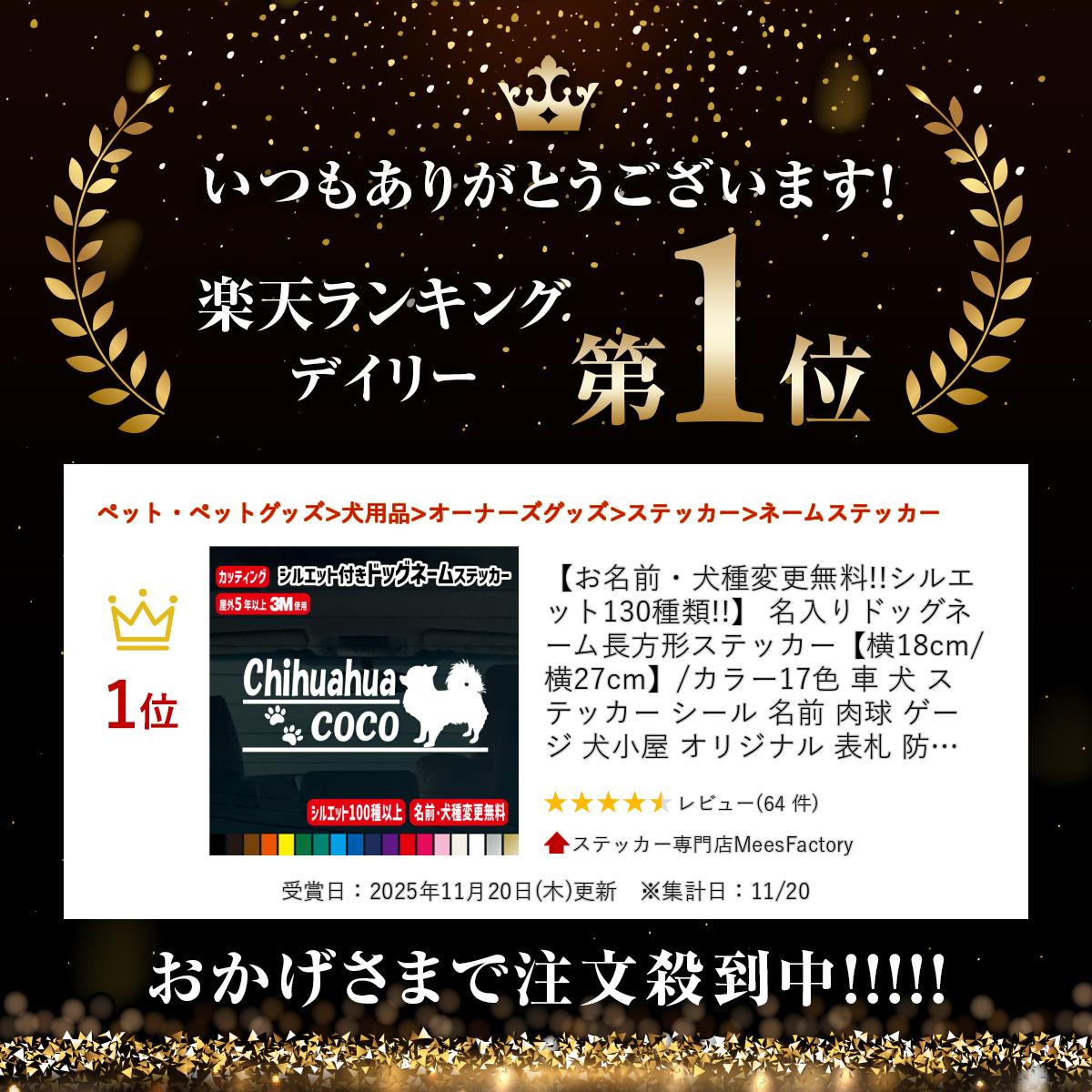 �ڤ�̾���������ѹ�̵��!!���륨�å�130����!!�� ̾����ɥå��͡���Ĺ�������ƥå����ڲ�18cm/��27cm��/���顼17�� �� �� ���ƥå��� ������ ̾�� ���� ������ ������ ���ꥸ�ʥ� ɽ�� �ɿ� �ڥåȥ��å� ���襤�� ���ä����� ���åƥ��󥰥��ƥå��� /��ŷ��󥭥󥰼���