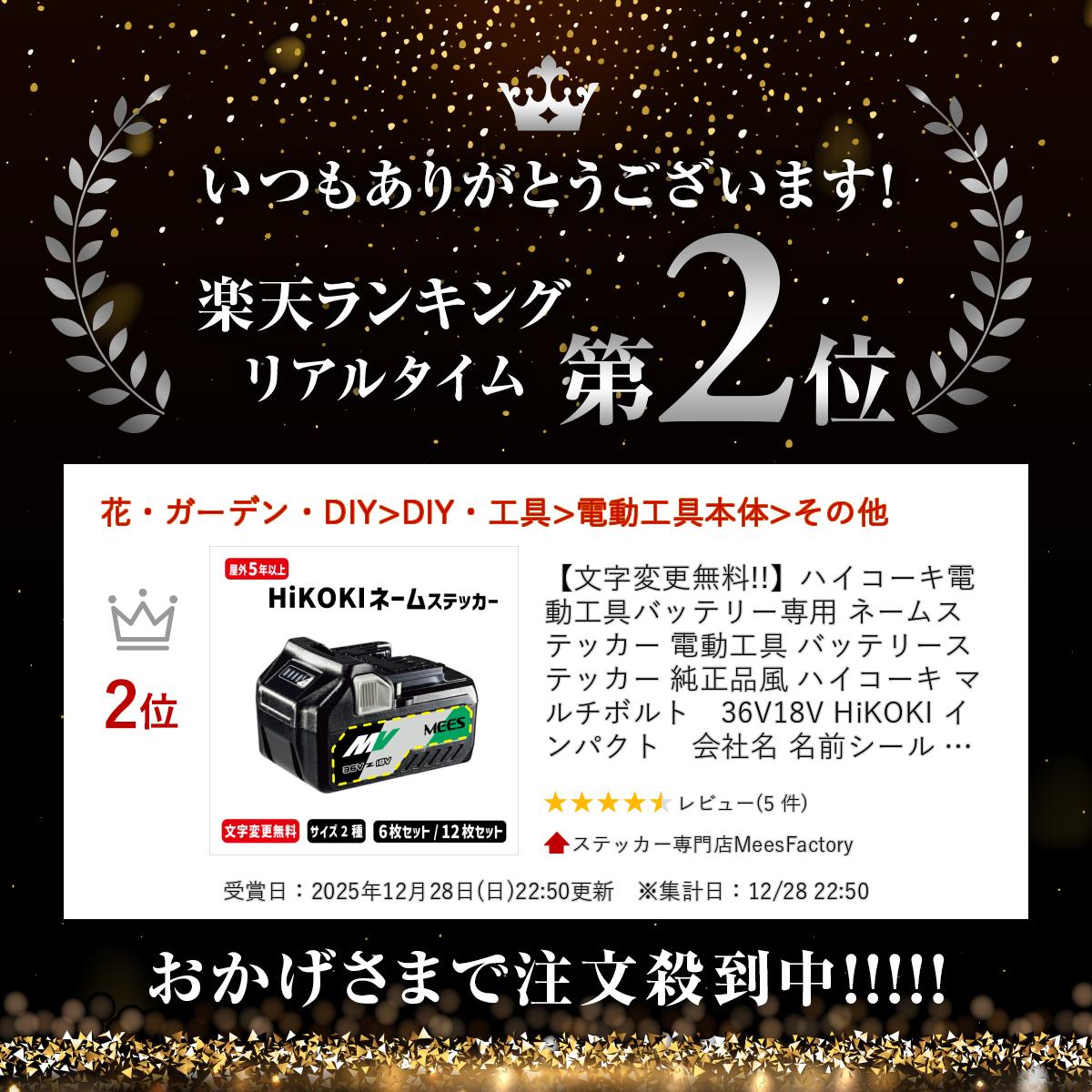 ��ʸ���ѹ�̵��!!�ۥϥ���������ư����Хåƥ꡼���� �͡��ॹ�ƥå��� ��ư���� �Хåƥ꡼���ƥå��� �������� �ϥ������� �ޥ���ܥ�ȡ�36V18V HiKOKI ����ѥ��ȡ����̾ ̾�������� �ߴ��� �Ѹ������ѵ������� �����ɻ� /��ŷ��󥭥󥰼���