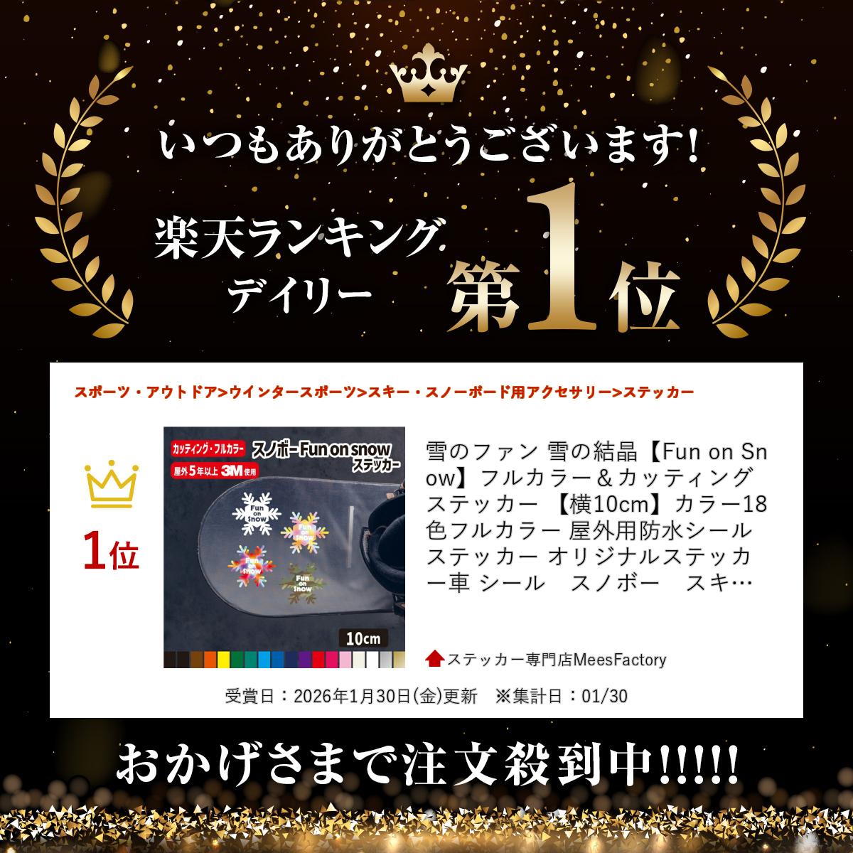 ��Υե��� ��η뾽��Fun on Snow�ۥե륫�顼�����åƥ��󥰥��ƥå��� �ڲ�10cm�ۥ��顼18�� �ե륫�顼 �������ɿ奷���� ���ƥå��� ���ꥸ�ʥ륹�ƥå��� �� �����롡���Υܡ��������������Ρ��ܡ��ɡ��㻳 ���󥯥����åȥ��ƥå��� /��ŷ��󥭥󥰼���