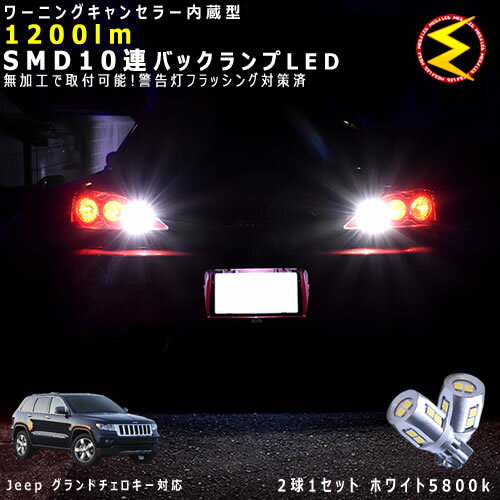 楽天市場】グランドチェロキー ランプの通販