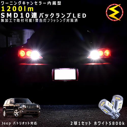 楽天市場】パトリオット ブレーキ（ライト・ランプ｜パーツ）：車用品