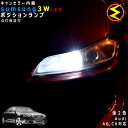 【保証付】アウディ A6 C6 4FA 4FB(前期・中期) 対応★LED仕様車除くキャンセラー内蔵 3wSMD LED ポジションランプ スモールランプ 車幅...