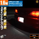 【保証付】ミライース LA300S系 310S系 対応高輝度 1.6W LED ナンバー灯 ライセンス ランプ 1灯式用 1個 発光色は ホワイト 【 白 高品質 スタイリッシュ アルミヒートシンク 2835チップ 1440チップ 】【メガLED】