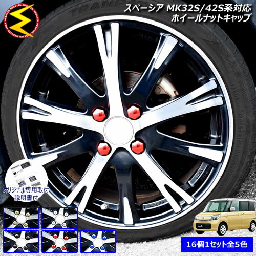 wheel-cap-001-32spacia.jpg wheel-cap-001-32spacia.jpg