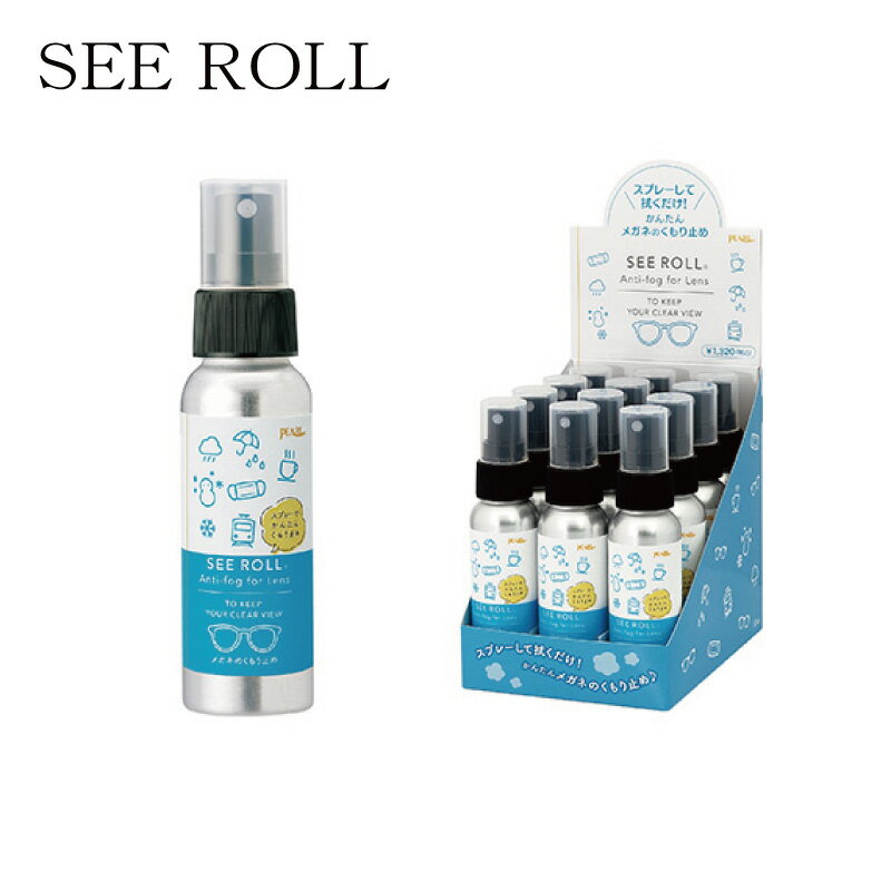 【送料無料】パール くもり止め SEEROLL シーロール 日本製 70ml スプレータイプ