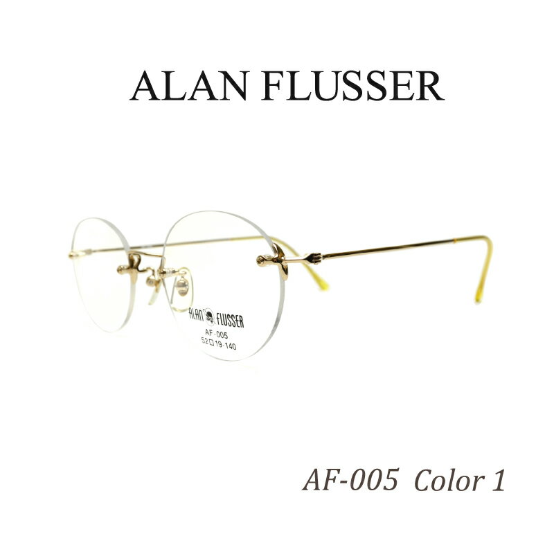 Rakuten - ツーポイント ALAN FLUSSER アランフラッサー AF-005 C1 ゴールド 度付き ふちなしメガネ 丸メガネ ノンフレーム リムレス 眼鏡 日本製 2020